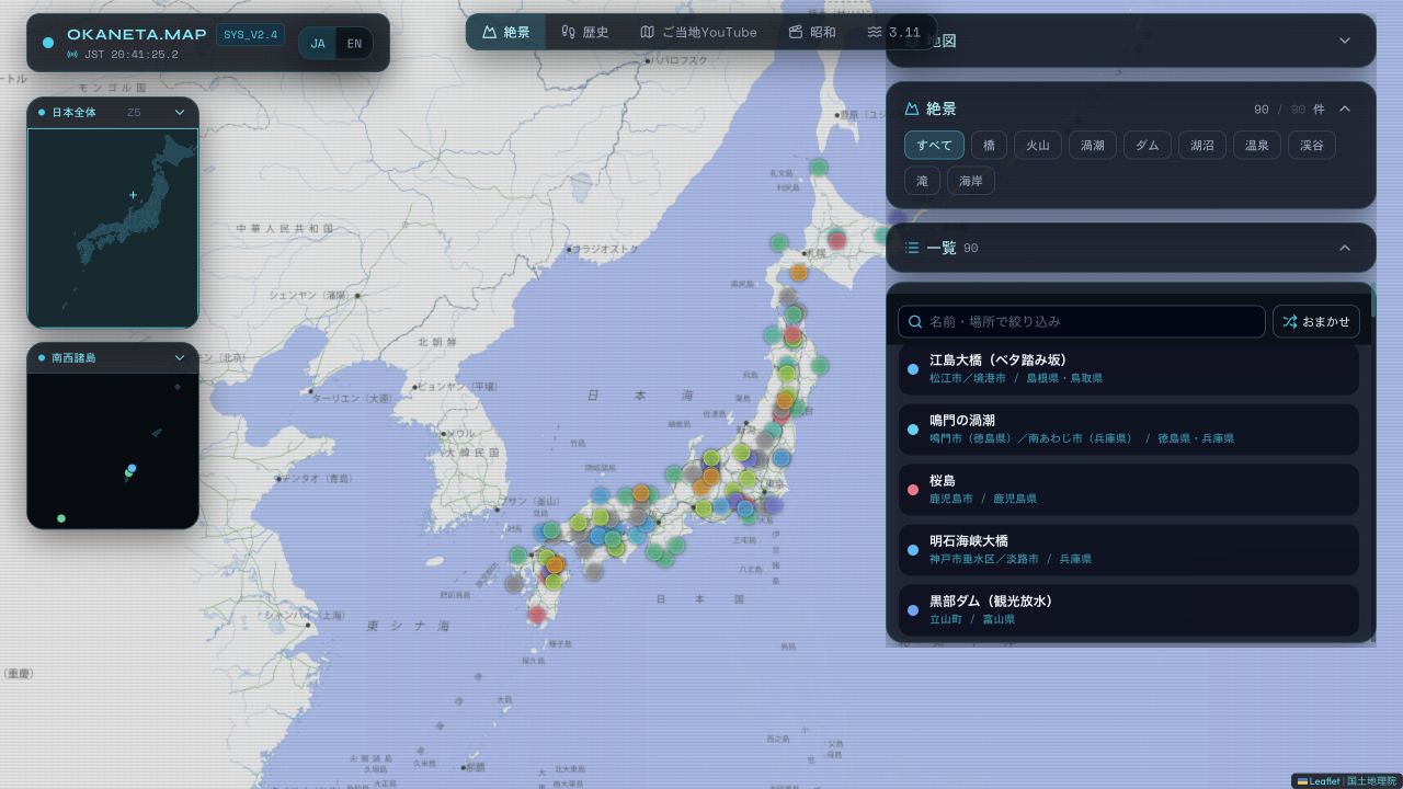 ご当地MAPの地図画面